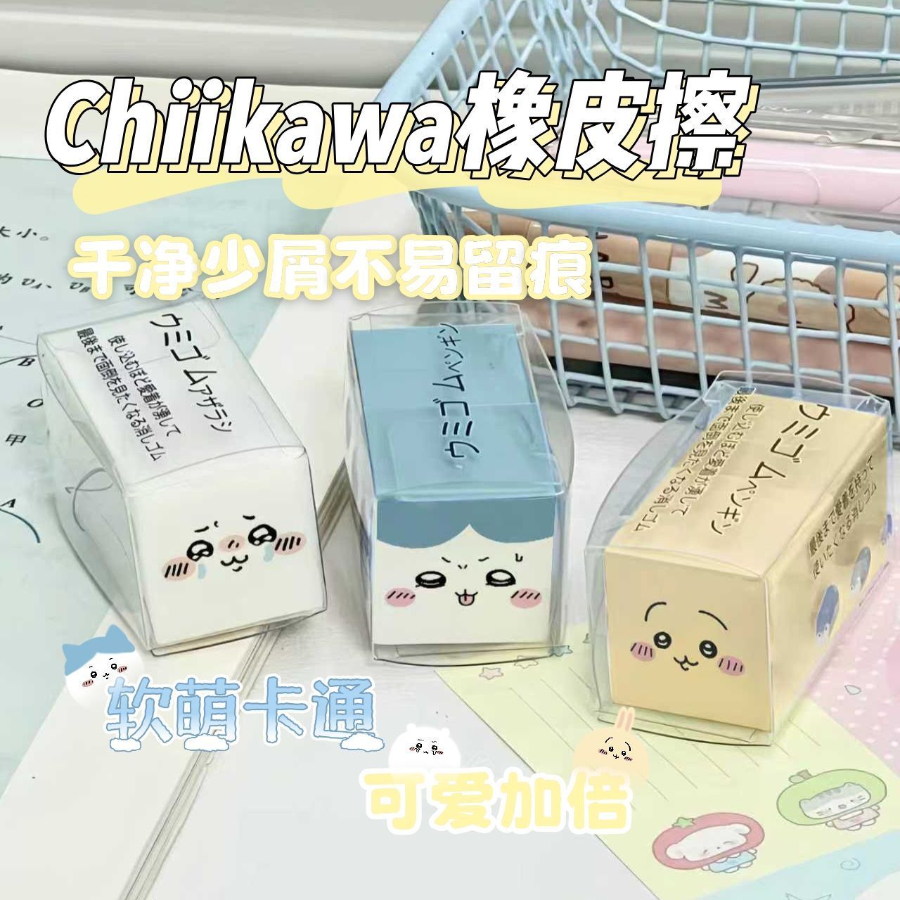 Stationery Warehouse - Gomma da Cancellare Chiikawa, Simpatica Gomma